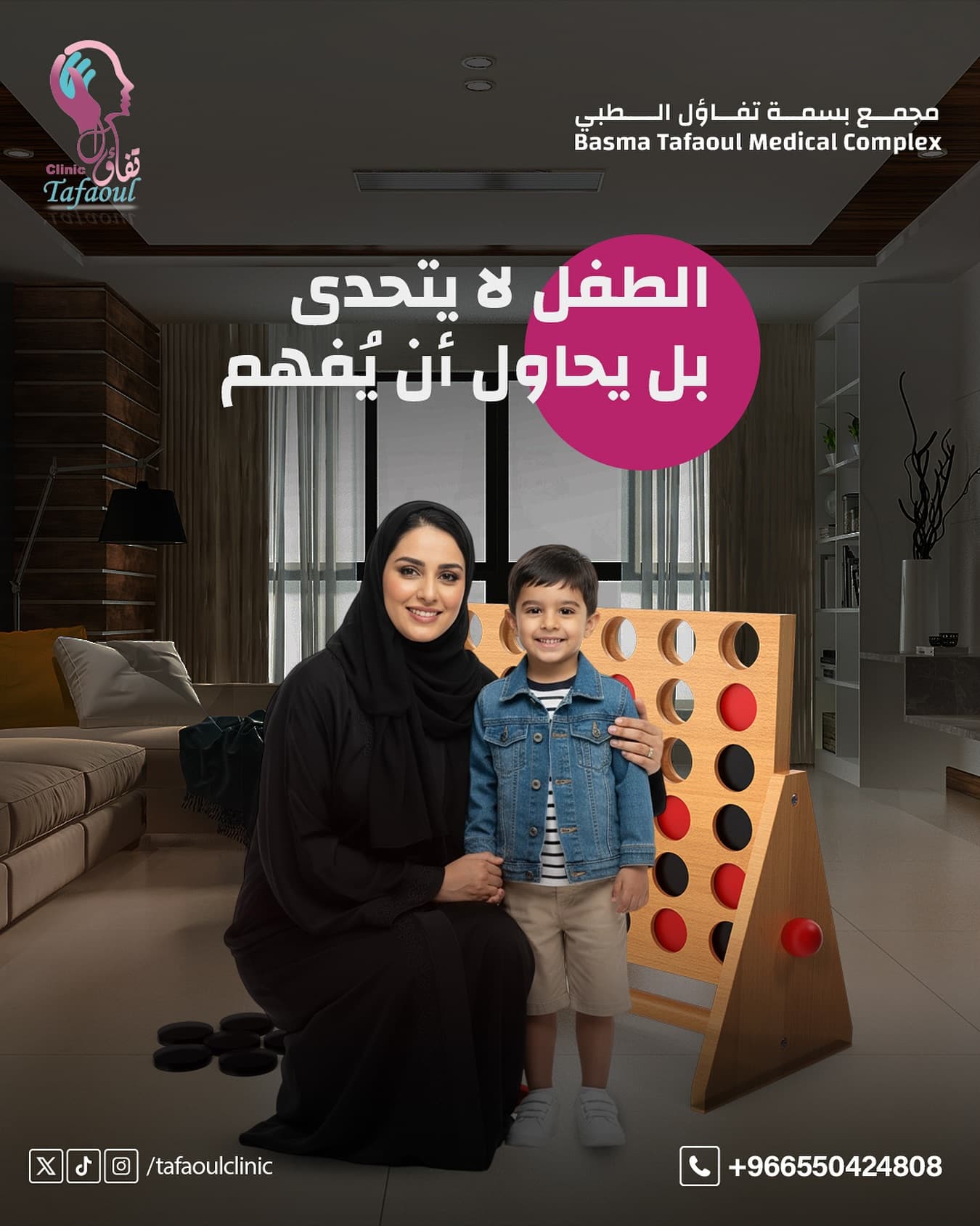 مريضة — رعاية نفسية للمرأة