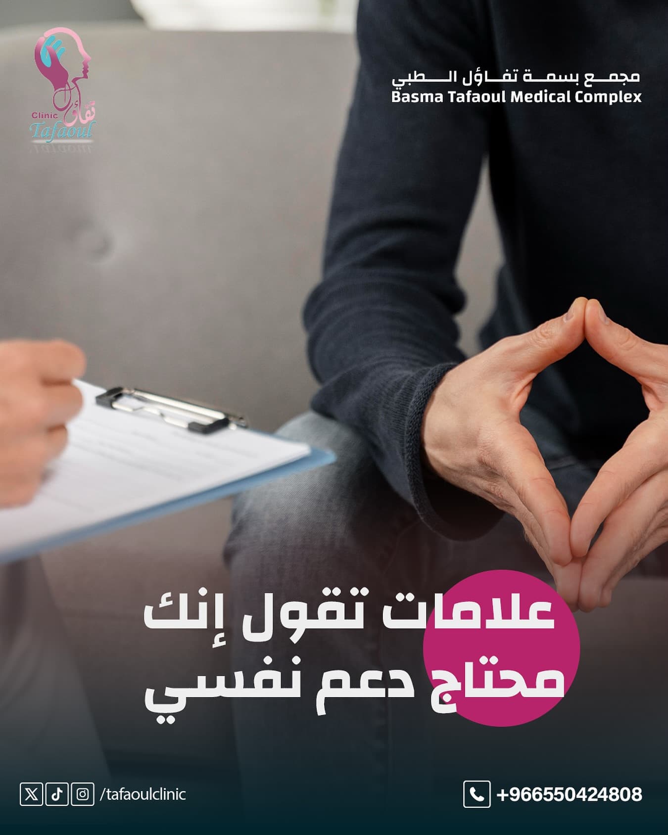 ولي أمر — عيادة الأطفال