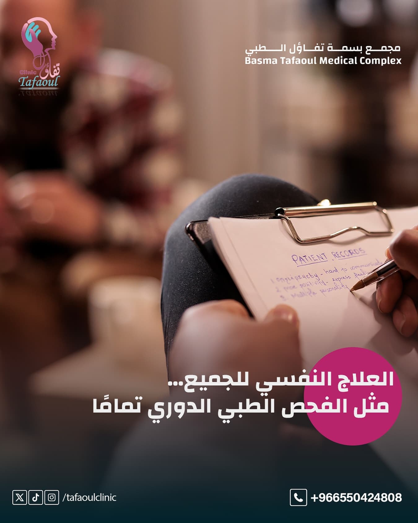 زوجين — استشارات أسرية