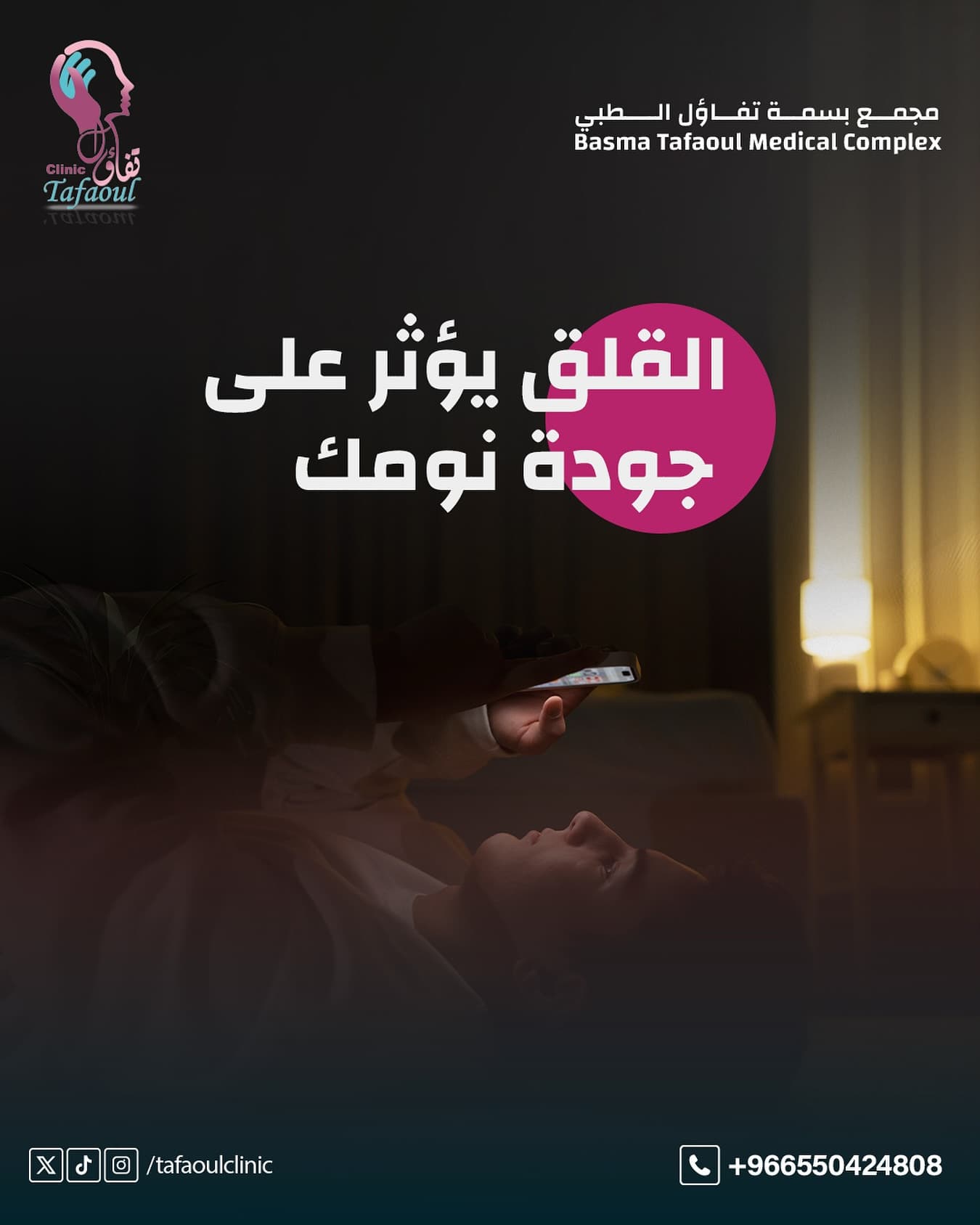 مريض — رعاية نفسية للبالغين