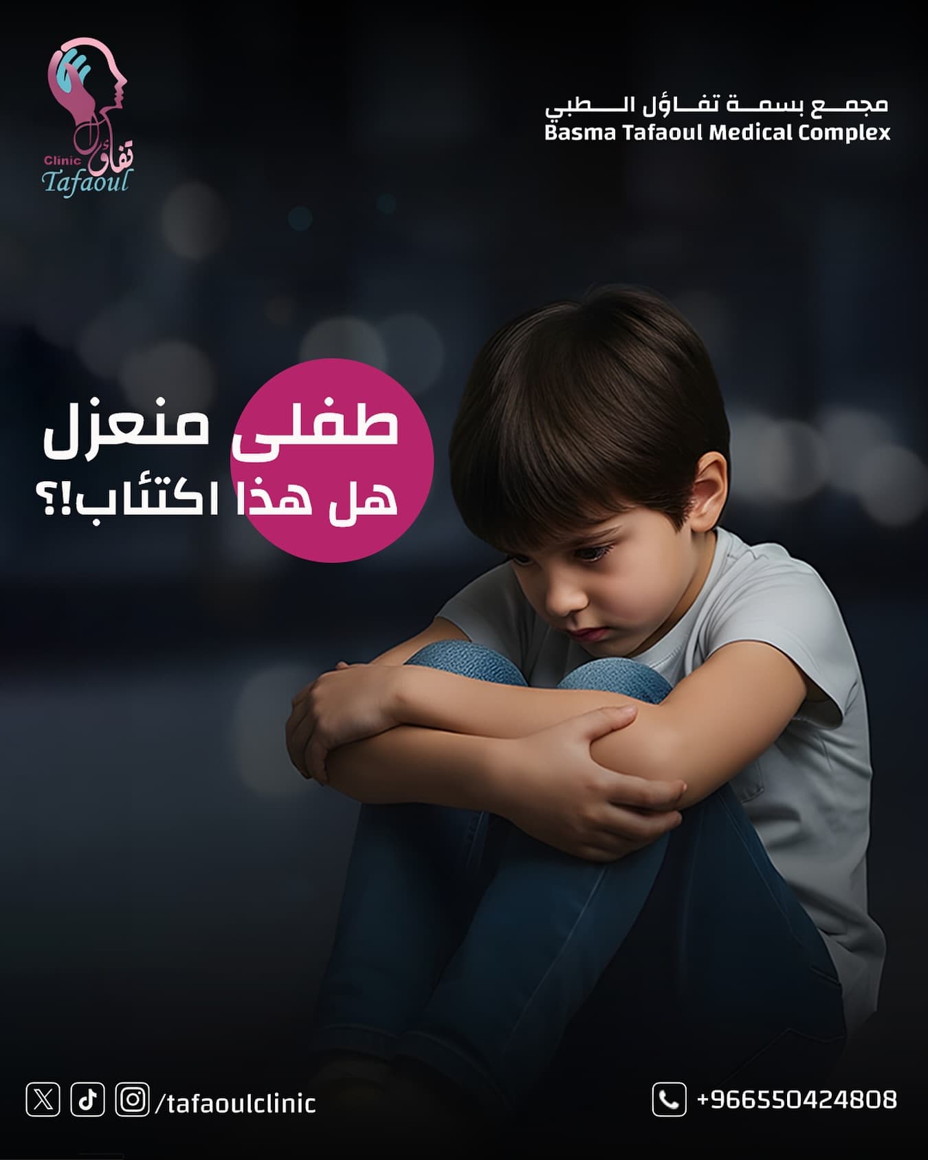 أم — رعاية نفسية للمرأة